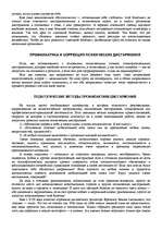 Реферат '"Психологическая подготовка к рукопашному бою" Кадочникова', 37.
