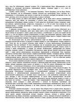 Реферат '"Психологическая подготовка к рукопашному бою" Кадочникова', 40.