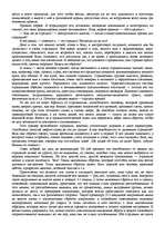 Реферат '"Психологическая подготовка к рукопашному бою" Кадочникова', 42.