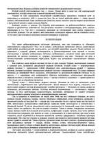 Реферат '"Психологическая подготовка к рукопашному бою" Кадочникова', 45.