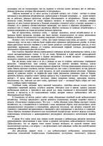 Реферат '"Психологическая подготовка к рукопашному бою" Кадочникова', 47.