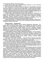 Реферат '"Психологическая подготовка к рукопашному бою" Кадочникова', 50.