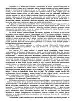 Реферат '"Психологическая подготовка к рукопашному бою" Кадочникова', 51.