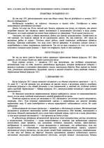 Реферат '"Психологическая подготовка к рукопашному бою" Кадочникова', 56.