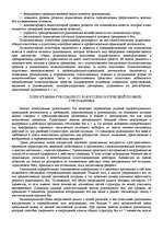 Реферат '"Психологическая подготовка к рукопашному бою" Кадочникова', 58.