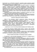Реферат '"Психологическая подготовка к рукопашному бою" Кадочникова', 62.