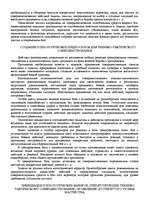 Реферат '"Психологическая подготовка к рукопашному бою" Кадочникова', 63.