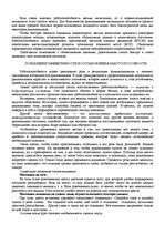 Реферат '"Психологическая подготовка к рукопашному бою" Кадочникова', 69.