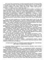 Реферат '"Психологическая подготовка к рукопашному бою" Кадочникова', 71.