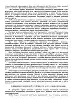 Реферат '"Психологическая подготовка к рукопашному бою" Кадочникова', 72.