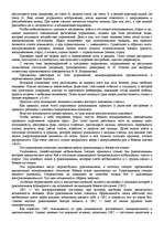 Реферат '"Психологическая подготовка к рукопашному бою" Кадочникова', 77.