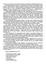 Реферат '"Психологическая подготовка к рукопашному бою" Кадочникова', 78.