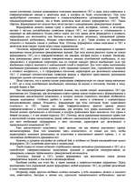 Реферат '"Психологическая подготовка к рукопашному бою" Кадочникова', 80.