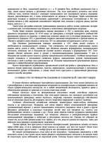Реферат '"Психологическая подготовка к рукопашному бою" Кадочникова', 81.