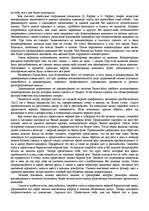 Реферат '"Психологическая подготовка к рукопашному бою" Кадочникова', 87.