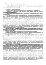 Реферат '"Психологическая подготовка к рукопашному бою" Кадочникова', 90.