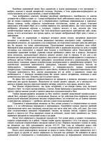 Реферат '"Психологическая подготовка к рукопашному бою" Кадочникова', 91.