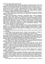Реферат '"Психологическая подготовка к рукопашному бою" Кадочникова', 92.