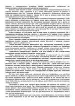 Реферат '"Психологическая подготовка к рукопашному бою" Кадочникова', 93.