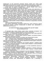 Реферат '"Психологическая подготовка к рукопашному бою" Кадочникова', 94.