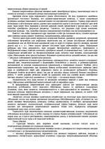Реферат '"Психологическая подготовка к рукопашному бою" Кадочникова', 95.