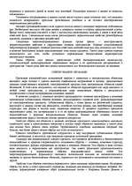 Реферат '"Психологическая подготовка к рукопашному бою" Кадочникова', 97.