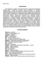 Реферат '"Психологическая подготовка к рукопашному бою" Кадочникова', 99.