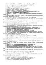 Реферат '"Психологическая подготовка к рукопашному бою" Кадочникова', 102.