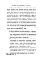 Реферат 'Starptautisko līgumu noslēgšanas kārtība un stadijas', 4.