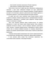Дипломная 'Проект создания предприятия электронной коммерции', 4.