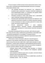 Дипломная 'Проект создания предприятия электронной коммерции', 6.