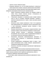 Дипломная 'Проект создания предприятия электронной коммерции', 7.