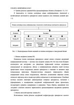Дипломная 'Проект создания предприятия электронной коммерции', 11.