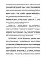 Дипломная 'Проект создания предприятия электронной коммерции', 12.