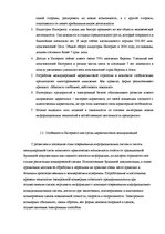 Дипломная 'Проект создания предприятия электронной коммерции', 14.
