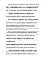 Дипломная 'Проект создания предприятия электронной коммерции', 15.
