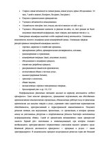 Дипломная 'Проект создания предприятия электронной коммерции', 17.
