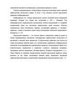Дипломная 'Проект создания предприятия электронной коммерции', 18.
