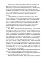 Дипломная 'Проект создания предприятия электронной коммерции', 21.