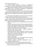 Дипломная 'Проект создания предприятия электронной коммерции', 22.