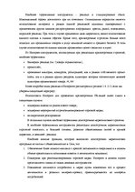 Дипломная 'Проект создания предприятия электронной коммерции', 26.