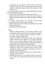 Дипломная 'Проект создания предприятия электронной коммерции', 28.
