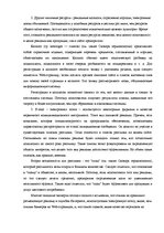 Дипломная 'Проект создания предприятия электронной коммерции', 31.