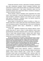 Дипломная 'Проект создания предприятия электронной коммерции', 39.