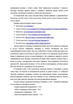 Дипломная 'Проект создания предприятия электронной коммерции', 40.