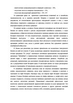 Дипломная 'Проект создания предприятия электронной коммерции', 41.