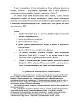 Дипломная 'Проект создания предприятия электронной коммерции', 42.