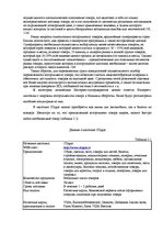 Дипломная 'Проект создания предприятия электронной коммерции', 43.