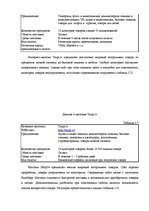 Дипломная 'Проект создания предприятия электронной коммерции', 46.