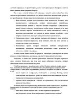 Дипломная 'Проект создания предприятия электронной коммерции', 57.